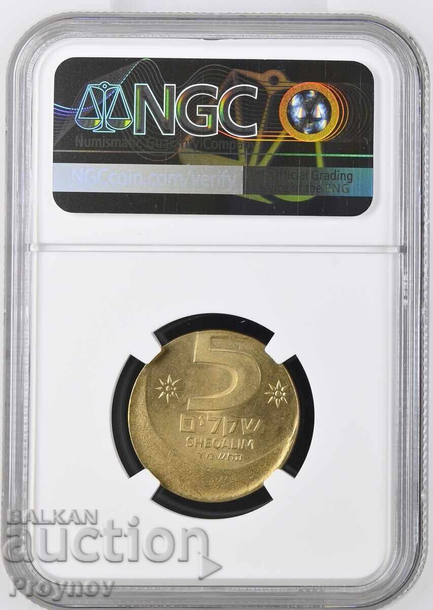 ISRAELI ERROR - 5 Shekels - MINT ERROR - UNIQUE - 5
