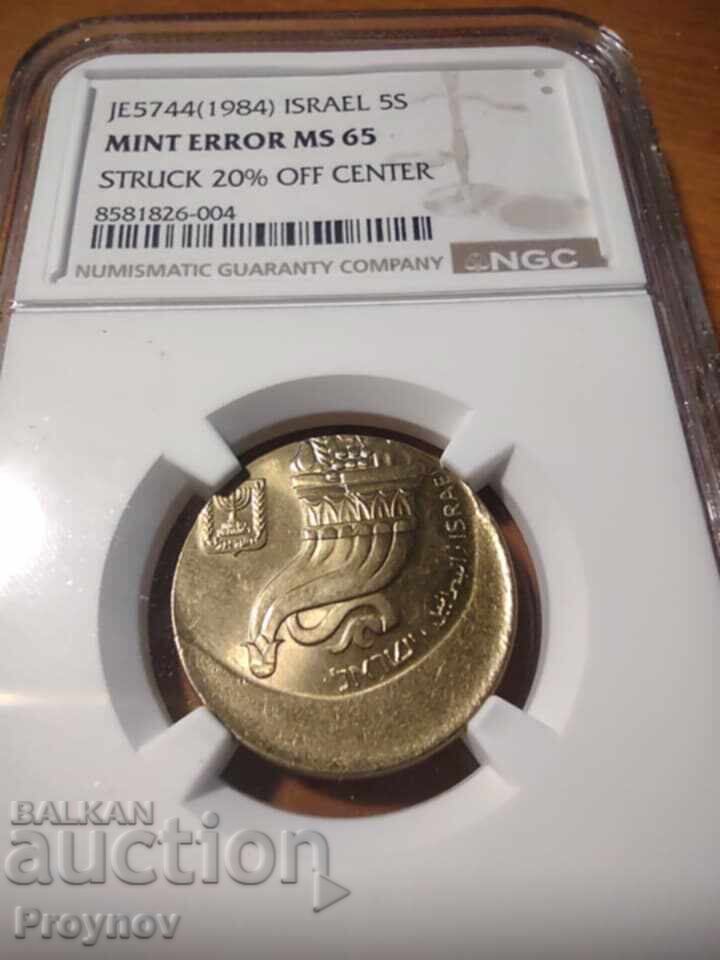 ISRAELI ERROR - 5 Shekels - MINT ERROR - UNIQUE - 6