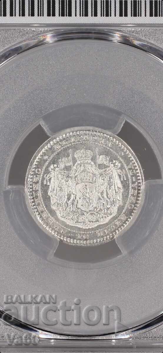 50 stotinki 1883g UNC Καθαρισμένο PCGS με τιμή 400.00 BGN | € 204.52 50 stotinki 1883g UNC Καθαρισμένο PCGS με τιμή 400.00 BGN | € 204.52