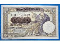 Σερβία 1941 100 Δηνάρια UNC Καινούργιο