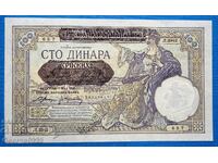 Σερβία 1941 100 Δηνάρια UNC Καινούργιο
