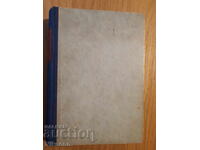 Rezistența armată împotriva fascismului în Bulgaria