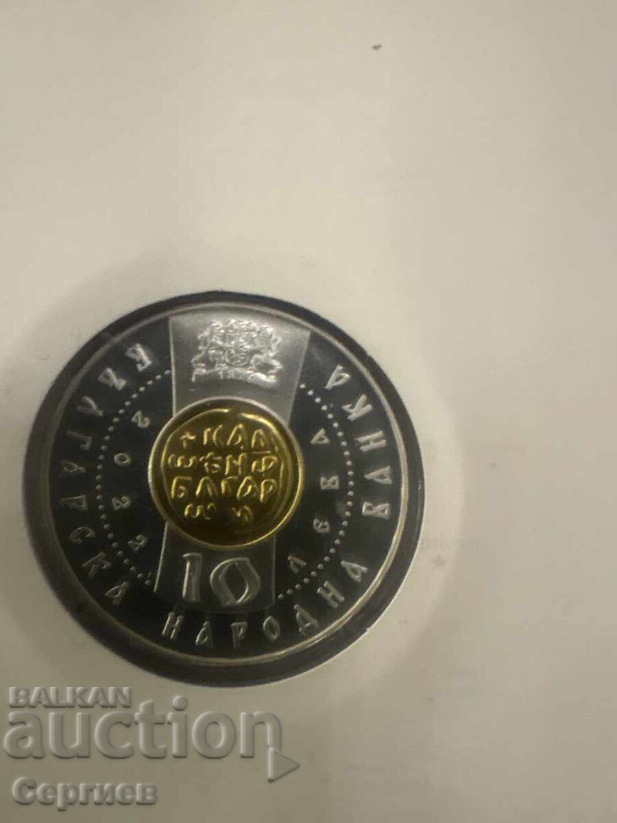 10 lei țar Caloian cu preț 430.00 BGN | € 219.86