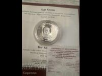 10 Leva Tsar Kaloyan