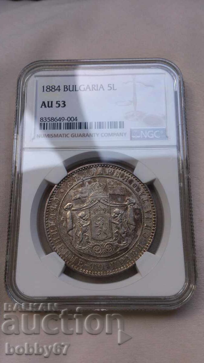 Silver coin of 5 leva 1884 AU53 - NGC