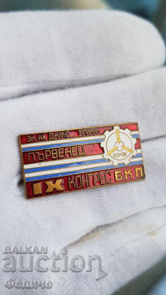 Semn comunist rar Pionier, Congresul IX al PCBulgar cu preț 35.00 BGN | € 17.90
