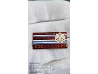 Σπάνιο κομμουνιστικό σήμα Πρωταθλητής, IX συνέδριο του ΒΚΚ