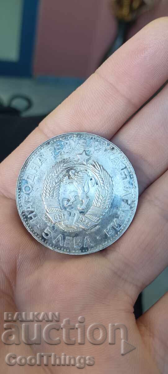 5 LEVA 1973 cu preț 57.60 BGN | € 29.45 5 LEVA 1973 cu preț 57.60 BGN | € 29.45
