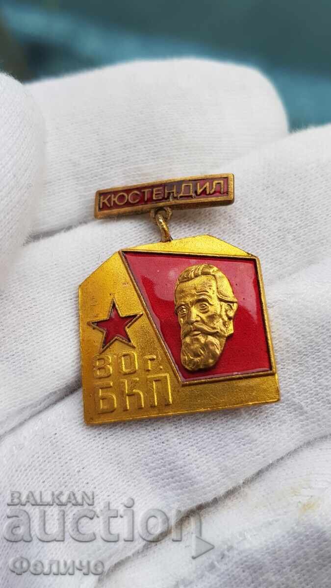 Semn comunist rar 80 de ani BKP Kiustendil cu preț 35.00 BGN | € 17.90