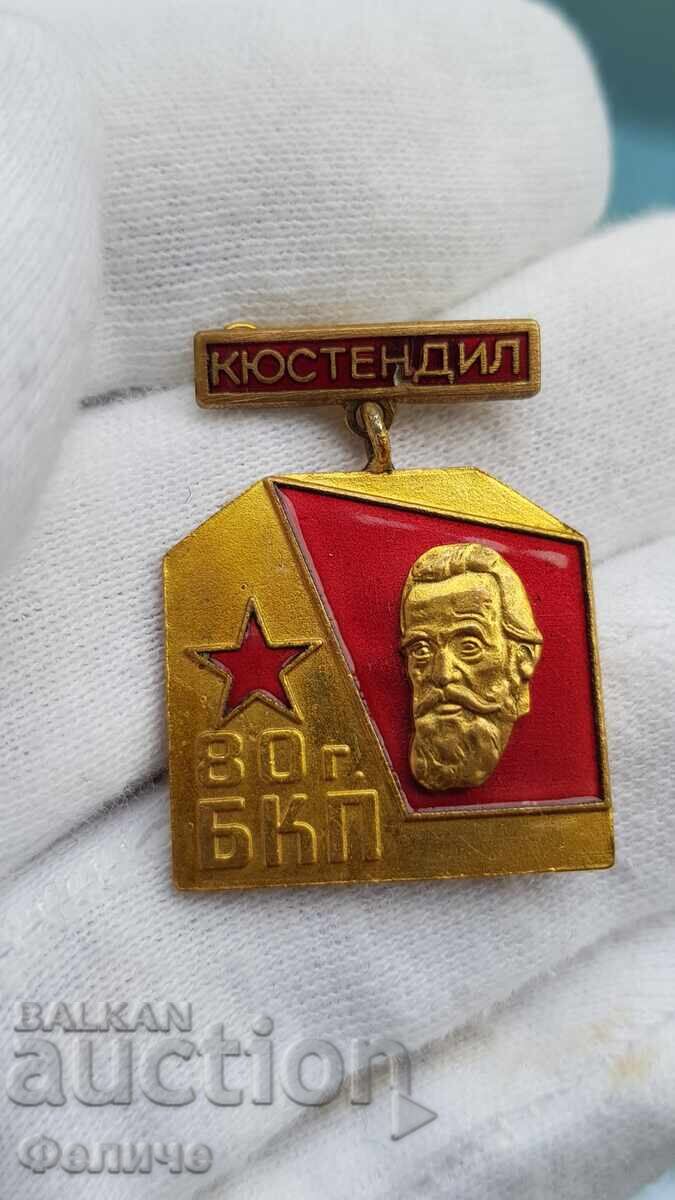 Licitație Semn comunist rar 80 de ani BKP Kiustendil