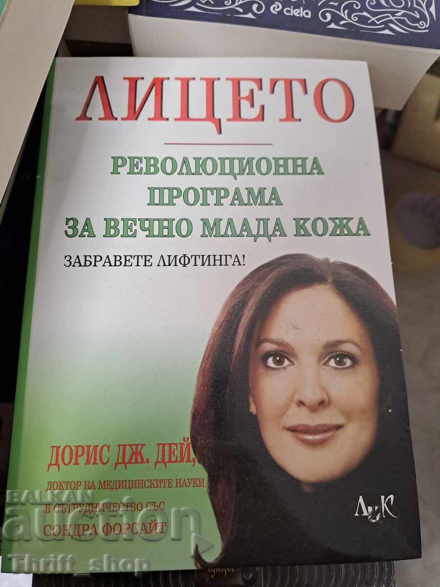 The face revolutionary program for forever young skin The face revolutionary program for forever young skin