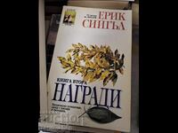 Βιβλίο βραβείου δεύτερο Έρικ Σίγκελ