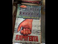 Μαέστρος Jerry Kinnealy