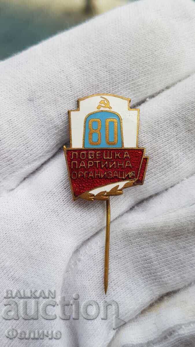Рядък комунистически знак 80 г. Ловешка Партийна Организация с цена 20.00 лв. | € 10.23