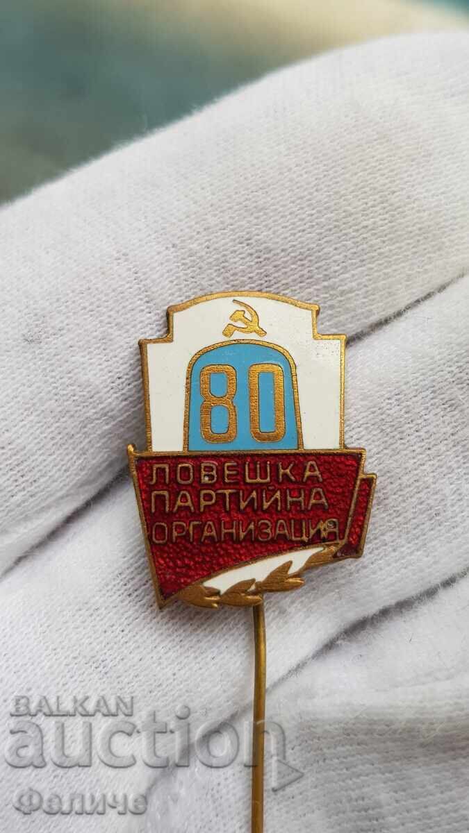 Рядък комунистически знак 80 г. Ловешка Партийна Организация