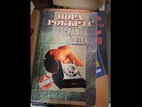 Αδιάντροπη Αρετή Νόρα Ρόμπερτς