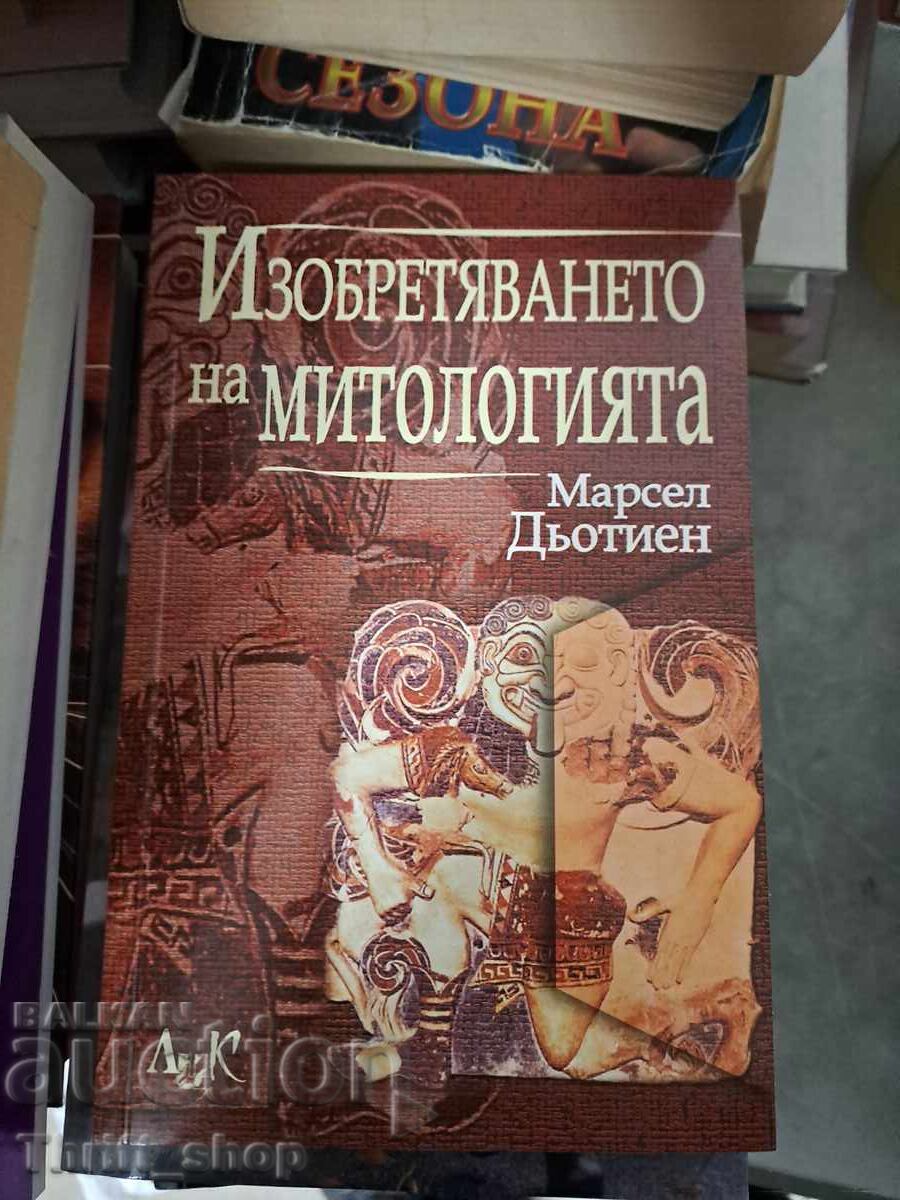 Η εφεύρεση της μυθολογίας Marcel Dutien Η εφεύρεση της μυθολογίας Marcel Dutien