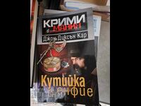 Θήκη για σνιφ Τζον Ντίξον Καρ