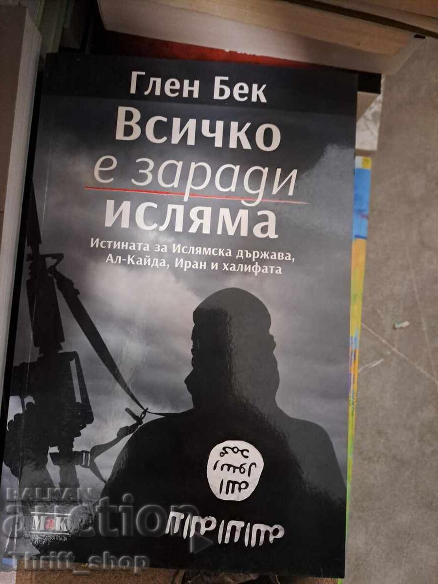 Όλα οφείλονται στο Ισλάμ Γκλεν Μπεκ Όλα οφείλονται στο Ισλάμ Γκλεν Μπεκ