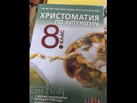 Reading book in literature for 8th grade