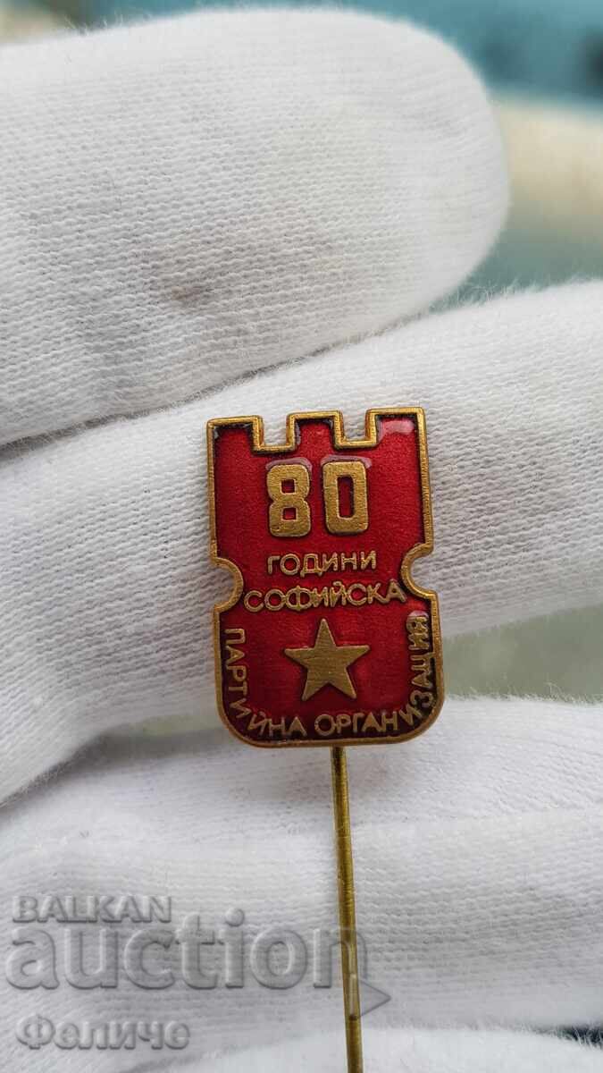 Rare Communist Badge 80 Years Sofia Party Organization with price 12.00 BGN | € 6.14