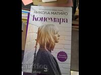 Connemara Nicola Mathieu