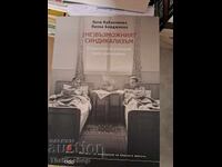 Ο (α)δυνατός συνδικαλισμός Πέτια Καμπακτσίεβα, Πέπκα Μπογιατζίεβα