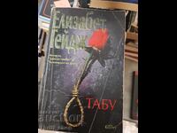 Ταμπού Σούζαν Τζόνσον