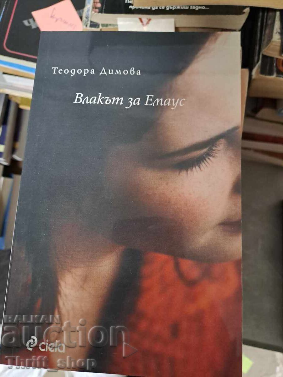 Το τρένο για την Εμμαούς Θεοδώρα Ντίμοβα Το τρένο για την Εμμαούς Θεοδώρα Ντίμοβα