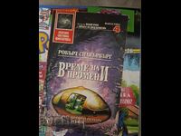 Ένας χρόνος αλλαγής Robert Silverberg