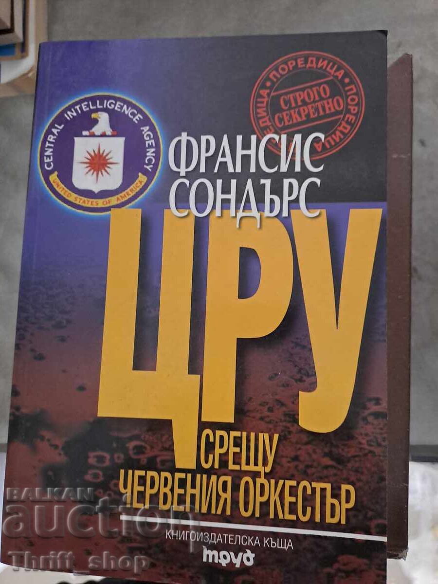 CIA εναντίον Red Orchestra Francis Saunders