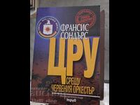 CIA εναντίον Red Orchestra Francis Saunders