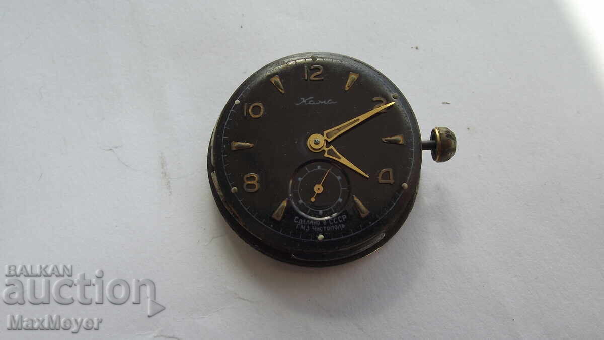 Ceas/CAMA/Cadran; mecanism; capac; remontor/-de la 0,01st - 5 Ceas/CAMA/Cadran; mecanism; capac; remontor/-de la 0,01st - 5