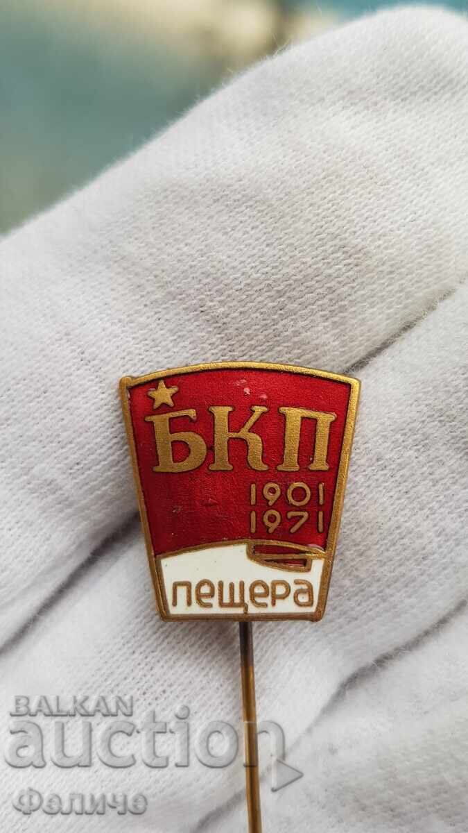 Рядък комунистически знак БКП - Пещера 1901-1971 с цена 20.00 лв. | € 10.23 Рядък комунистически знак БКП - Пещера 1901-1971 с цена 20.00 лв. | € 10.23