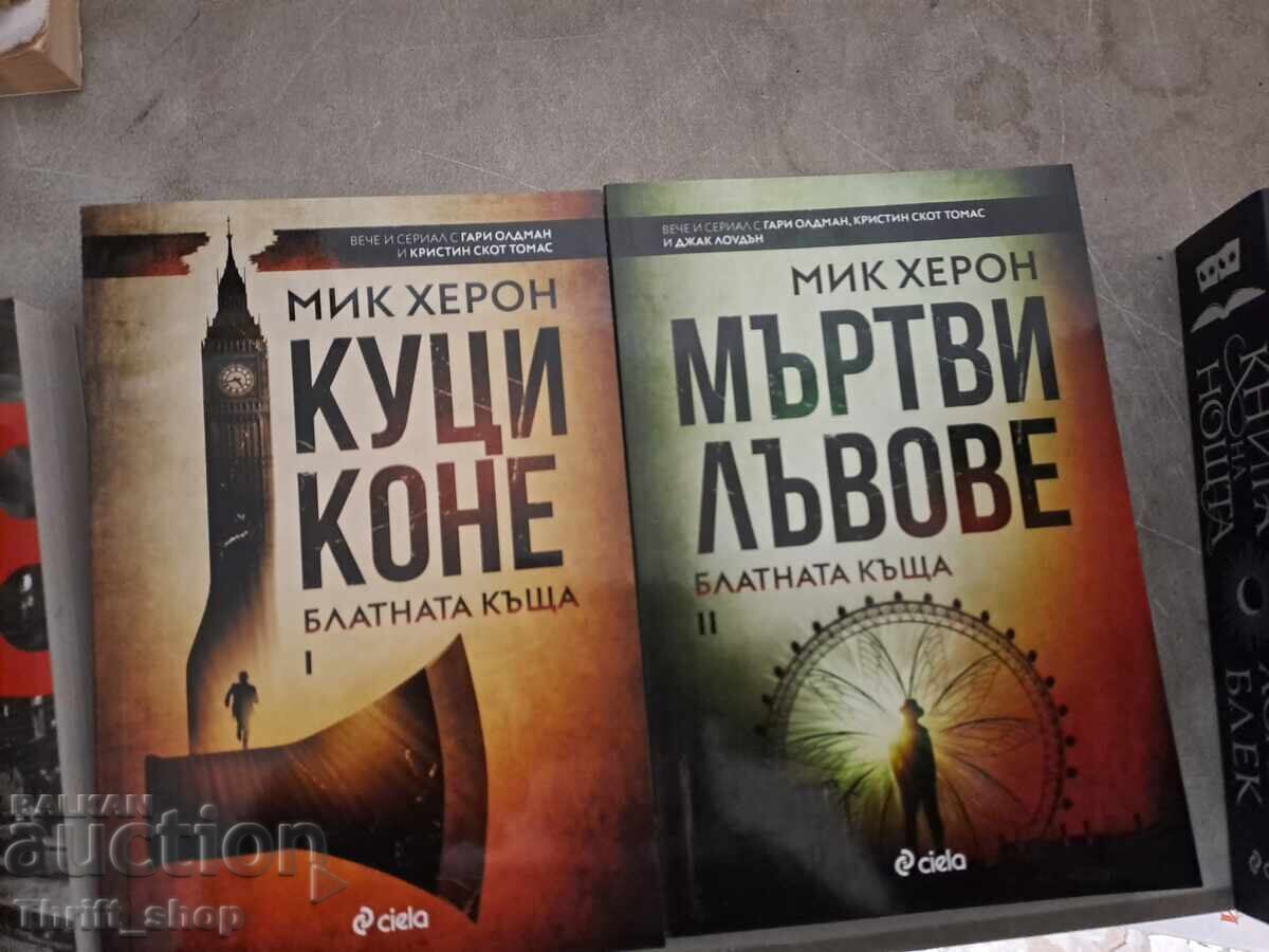 Lame Horses - Mick Heron Set Lame Horses - Mick Heron Set