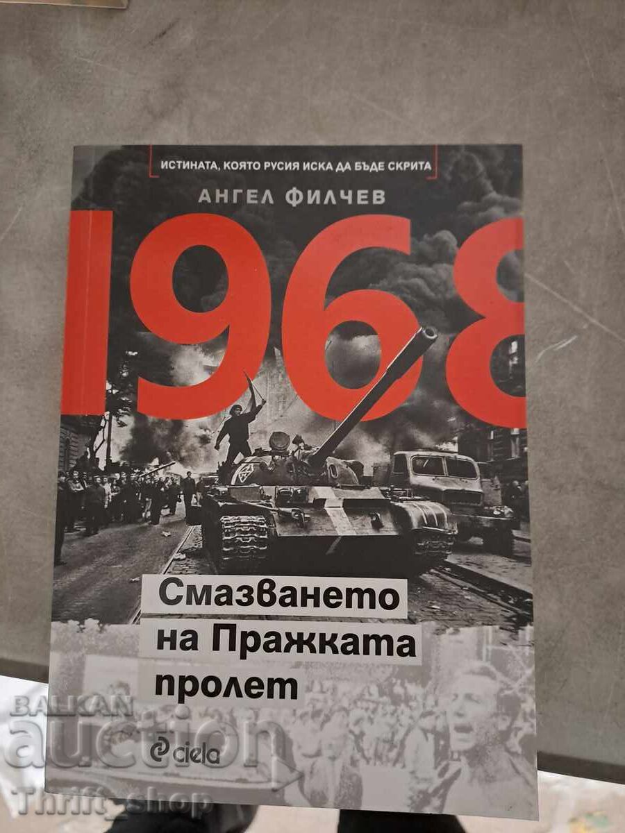 Η Λίπανση της Άνοιξης της Πράγας 1968 Άνγκελ Φίλτσε Η Λίπανση της Άνοιξης της Πράγας 1968 Άνγκελ Φίλτσε