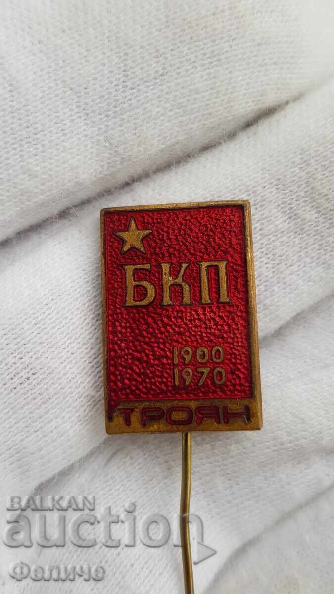 Σπάνιο κομμουνιστικό σήμα ΒΚΠ - Τρογιάν 1900-1970