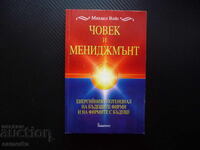Om și management. Potențialul energetic al viitoarelor firme și
