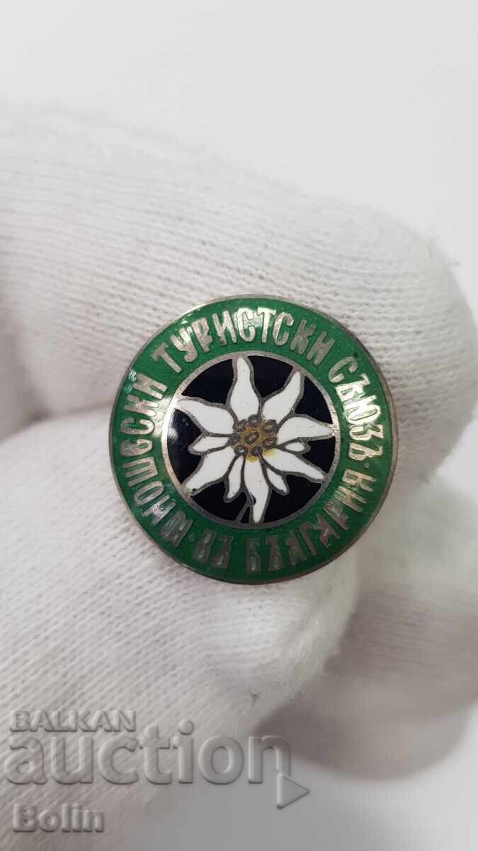Rare Bulgarian Royal Badge, Youth Tourist Union