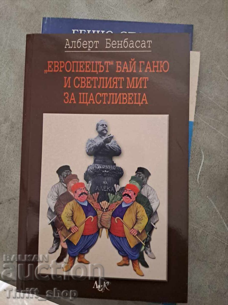 "The European" Bai Ganyo and the Bright Myth of the Happy Man Al. Benbas "The European" Bai Ganyo and the Bright Myth of the Happy Man Al. Benbas