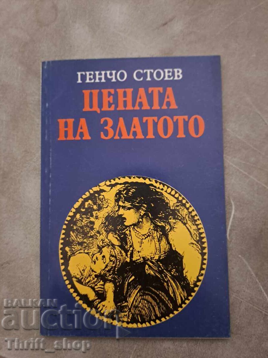 The price of gold Gencho Stoev The price of gold Gencho Stoev