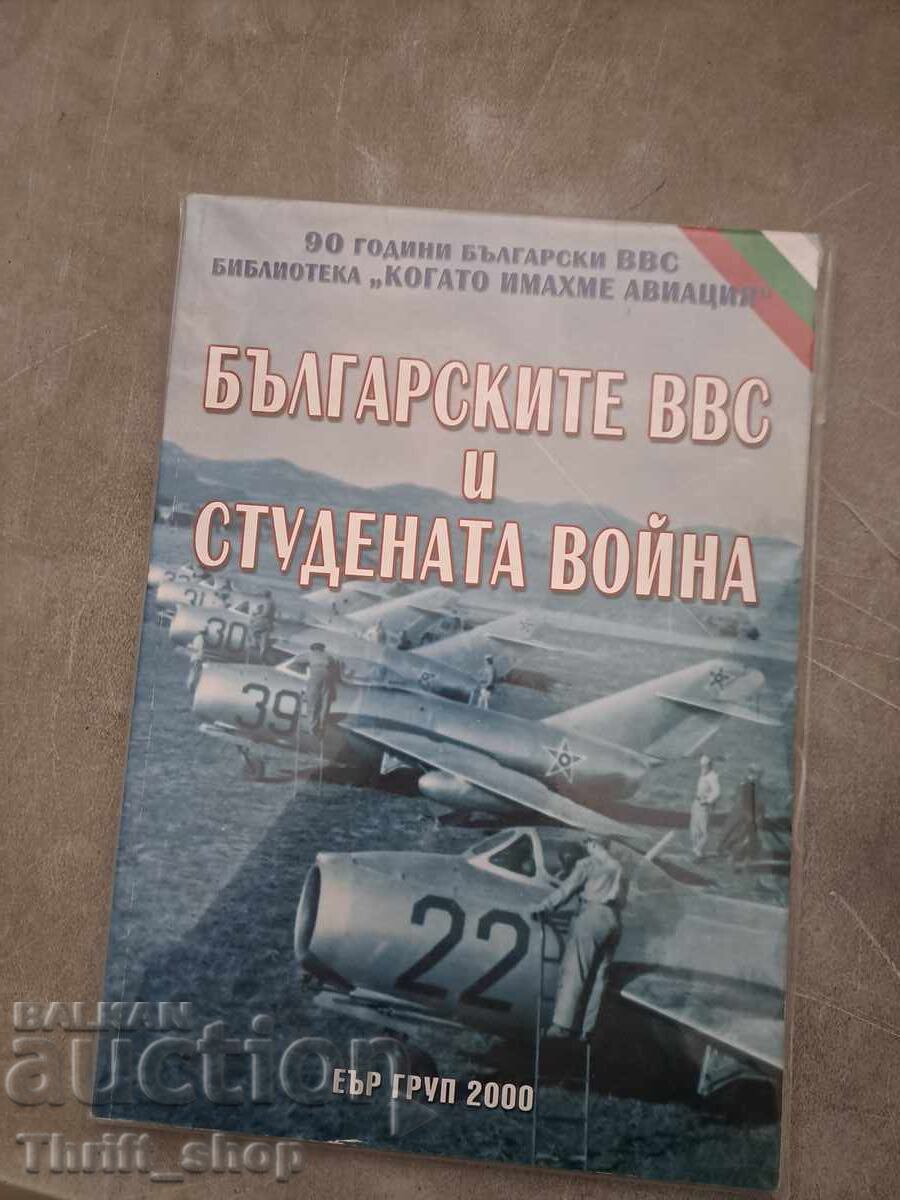 Forțele Aeriene Bulgare și Războiul Rece Ivan Borislavov