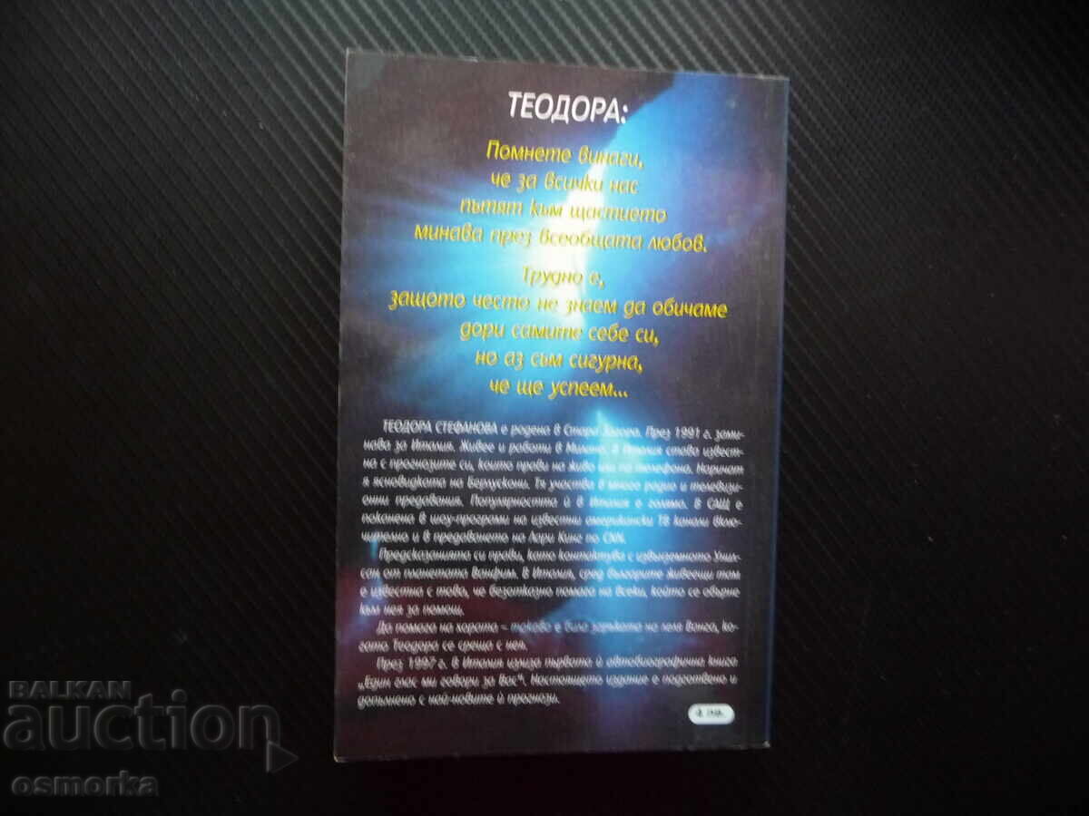 Delivery of One voice speaks to me of you. The extraordinary revelations of the world