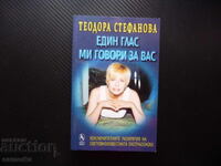 O voce îmi vorbește despre voi Dezvăluirile extraordinare ale lumii