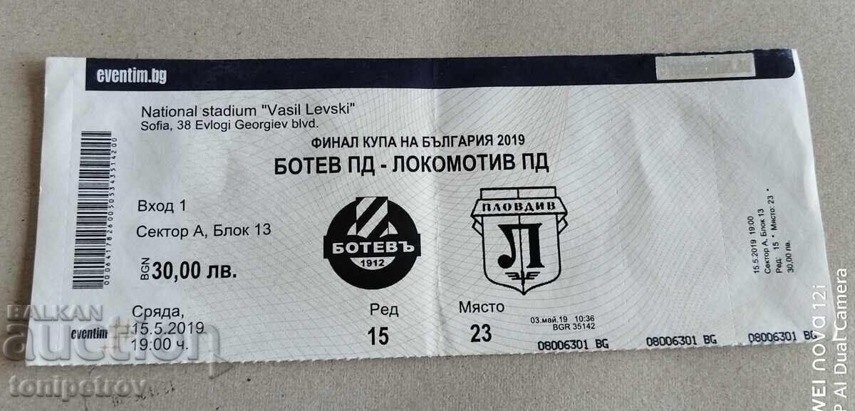 Football ticket Lokomotiv-Botev Bulgarian Cup final 2019 Football ticket Lokomotiv-Botev Bulgarian Cup final 2019