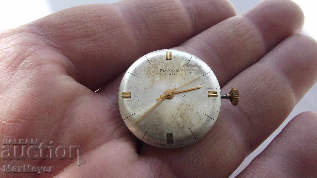 Ceas/RACHETA-23 de rubine/Cadran;mecanism;reparații/-de la 0,01st - 6 Ceas/RACHETA-23 de rubine/Cadran;mecanism;reparații/-de la 0,01st - 6