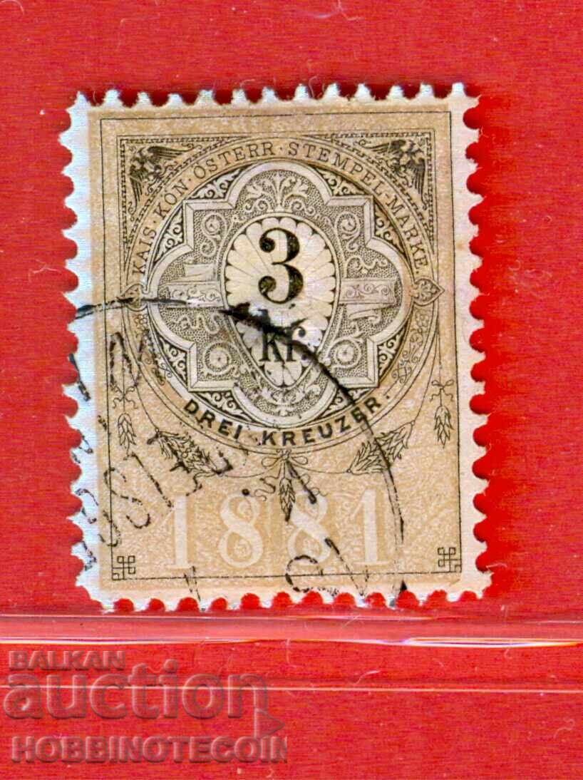 ΑΥΣΤΡΙΑ - Εθνόσημο - Εθνόσημο - 3 Kr - 1881 ΑΥΣΤΡΙΑ - Εθνόσημο - Εθνόσημο - 3 Kr - 1881