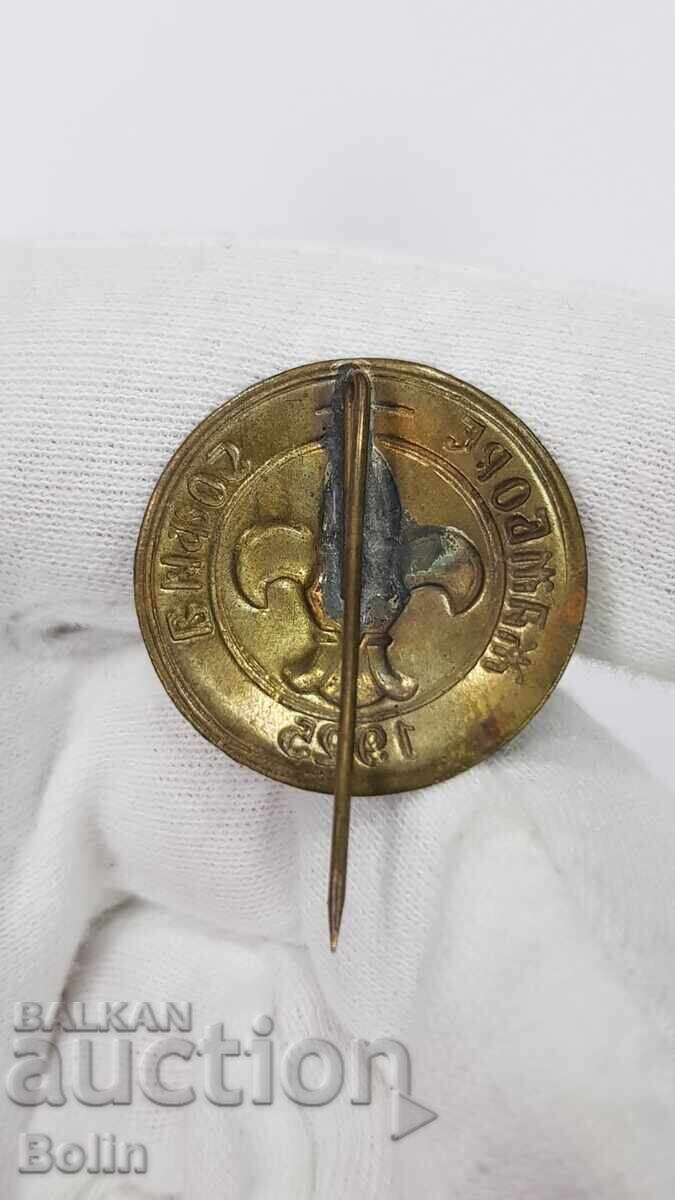 Livrarea Foarte rară insignă regală de cercetaș "Jamboree" - Sofia 1925