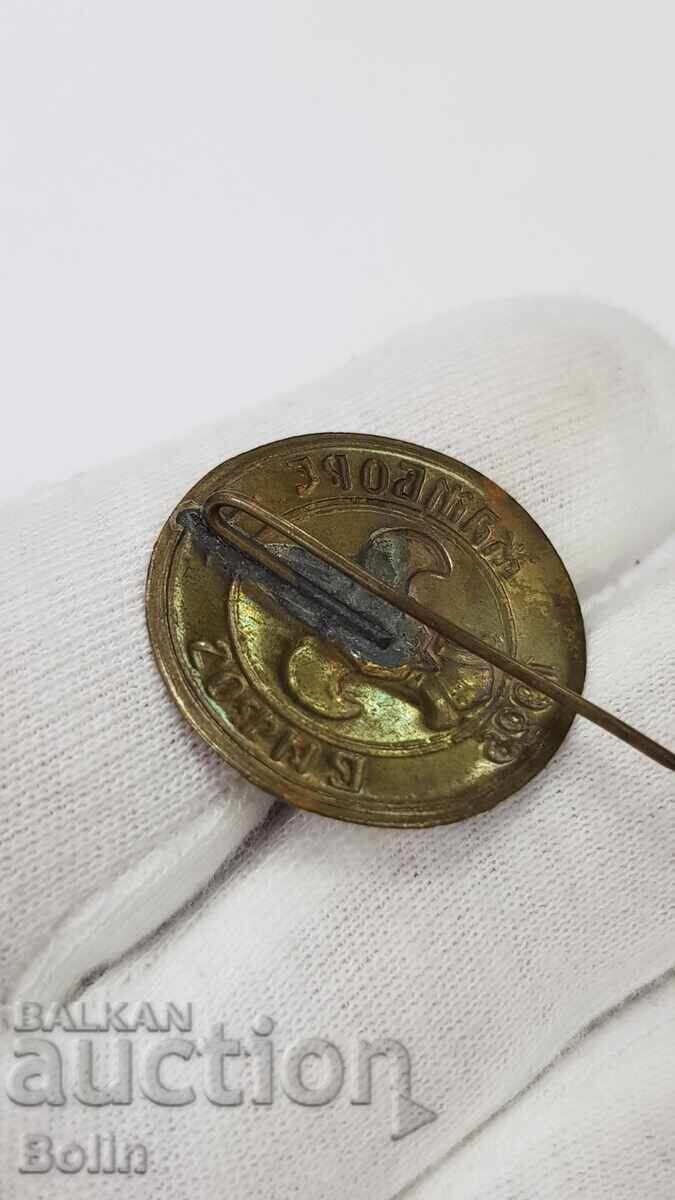 Foarte rară insignă regală de cercetaș "Jamboree" - Sofia 1925 - 5