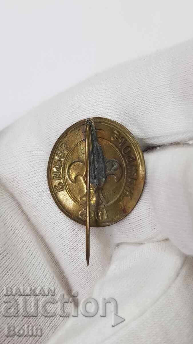 Foarte rară insignă regală de cercetaș "Jamboree" - Sofia 1925 - 6
